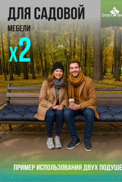 Подушка для мебели РЕЛАКСИЯ размер 130х50 см