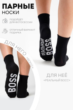 Носки стандарт Boss