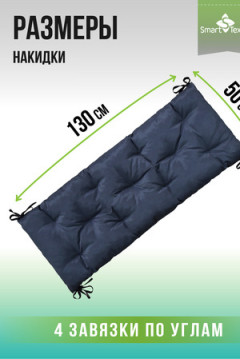 Подушка для мебели РЕЛАКСИЯ размер 130х50 см