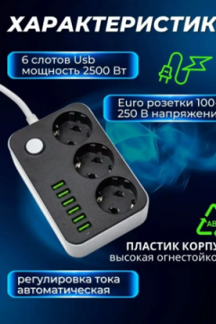 61314 Сетевой фильтр