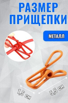 61300 Веревка бельевая с прищепками