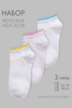 Носки стандарт Эффект (набор 3 пары)