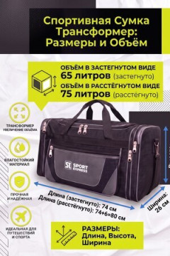 Сумка дорожная 89688 65-75 л большая трансформер экспресс в сером цвете