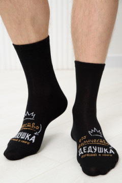 Носки стандарт Дедушка (набор 3 пары)