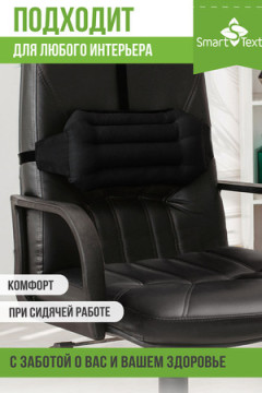 Подушка Офис