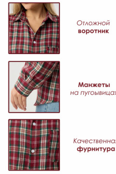 Рубашка в клетку