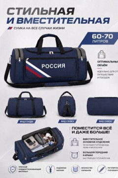 Сумка дорожная 89693 60-70л большая трансформер Россия синий цвет