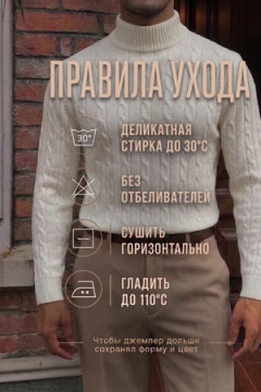 Водолазка 14641