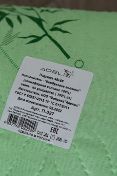Подушка "Бамбук" у/ст п/э полиэфирное волокно, пакет с пл. ручкой(Н)