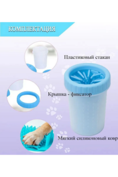 61334 Лапомойка для собак