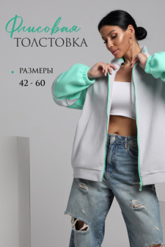 Толстовка ТФЛ01