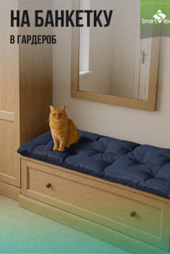 Подушка для мебели РЕЛАКСИЯ размер 130х50 см