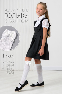 Детские гольфы Праздничные