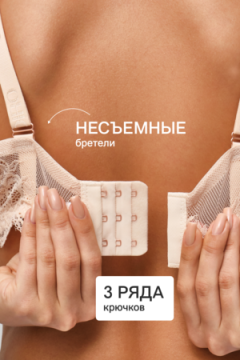 Бюстгальтер 2301 гладкий SPACER OIRO