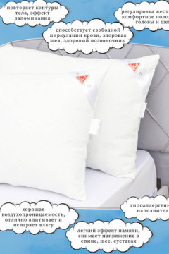 Подушка Анатомическая, коллекция Райский Сон