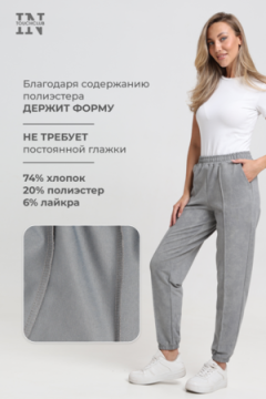 Брюки джоггеры Милена