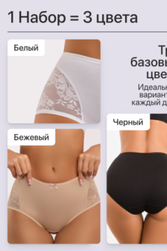 Трусы 8002 OIRO хлопковые с узором 3 шт