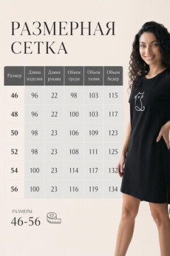 Туника черная кошка серебро Н