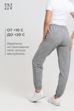 Брюки джоггеры Милена