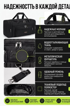 Сумка дорожная 89706 100л большая крепкая чёрного цвета 1061