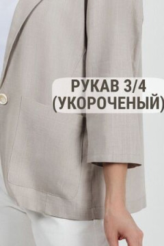 Пиджак (жакет) 1 пуговица