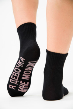 Носки стандарт Мне можно