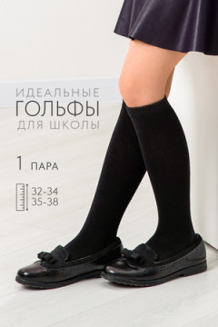 Детские гольфы Графика (гладь)