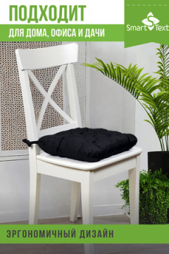 Подушка для мебели с завязками Феникс