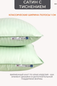 Наперник NP 50х70 на молнии для подушки Bio-Line, сатин, на молнии