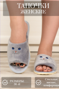 Тапки арт. 130