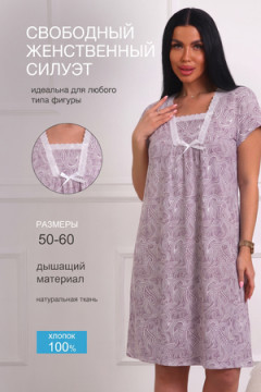 29566 сорочка ночная