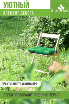 Подушка для мебели Альфа, р. 40х40см