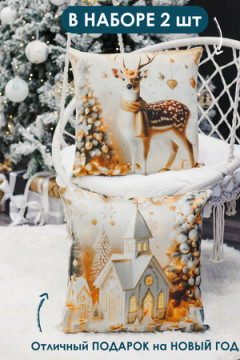 Наволочка декоративная новогодняя 2 шт рогожка