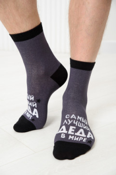 Носки стандарт Лучший дед (набор 3 пары)