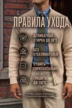 14647 кардиган мужской