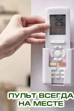 61017 Держатель для пульта