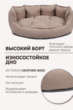 Лежанка для кошек и собак 50×60 с бортиками LDZR, рогожка, оксфорд, износостойкая, Bio-Line