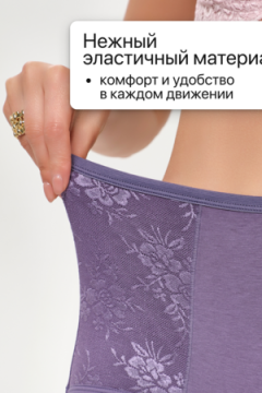 Набор трусов OIRO 39721 хлопковые с цветочным узором 3 шт