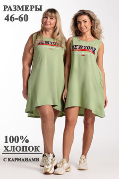 Сарафан клеш