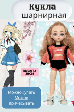 Кукла 60135