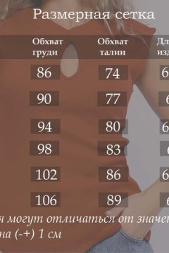 Футболка 86078