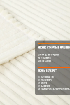 Плед для собак, кошек и животных PVL, велсофт, полиэстер 100 %, Bio-Line