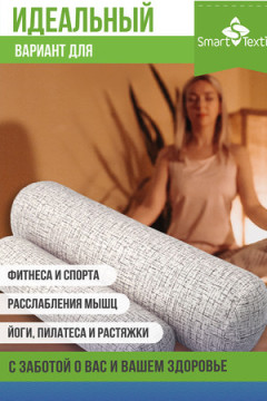 Подушка Набор валиков разм. : 40х10 см и 30х8 см