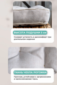 Подушка в прихожую на банкетку и скамейку PPR, Рогожка "Iris" премиум класса, Bio-Line