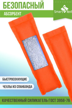 Комплект сушилок для обуви Smart Dryer