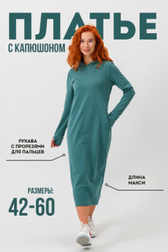 Платье 14441