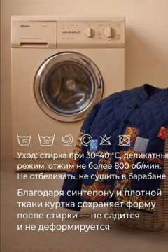 Жакет Куртка пэчворк