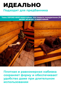 Матрас на скамейку 120×40 см MO, для садовой мебели и качелей,  Oxford 600D, двухсторонний, непромокаемый Bio-Line