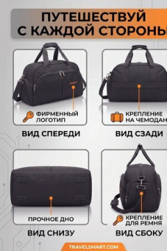 Сумка дорожная 89696 30 л -М крепкая ручная кладь