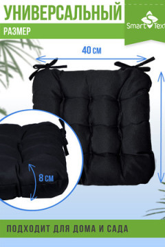 Подушка для мебели Комплект "Феникс" (2 шт. ). Размер: 40*40см